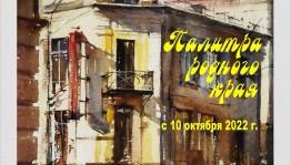 Дню Республики посвящается: в Уфе состоится презентация выставки  художника Эдуарда Ханнанова