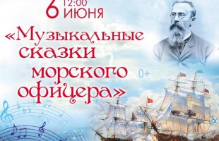 В Пушкинский день России виртуальный концертный зал СГТКО приглашает на онлайн-просмотры