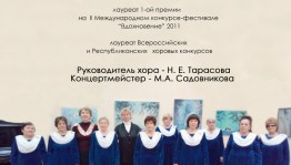 В Музее им. М.Нестерова состоится концерт хора ветеранов Дёмского района «Уралочка»