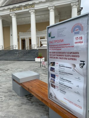 National Youth theater of the Republic of Bashkortostan is going on tour in Kazan