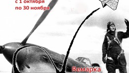 Конкурс драматургии "Ремарка" открывает приём работ