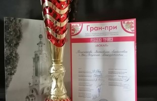 Валентина Топычканова завоевала Гран-при в Международном телеконкурсе-фестивале "Русская тройка"