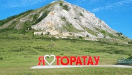 «Торатау йыйыны» станет традиционным праздником Башкортостана