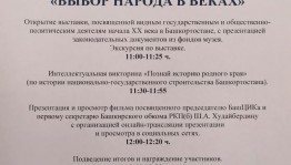 День открытых дверей в доме-музее им. Ш. Худайбердина