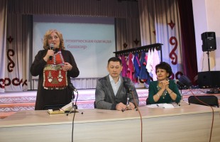 Научно-практическая конференция «Национальный костюм-наследие веков» прошла в Мечетлинском районе