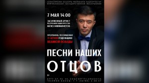 В Нефтекамске состоится концерт Илгиза Миниахметова «Песни наших отцов»