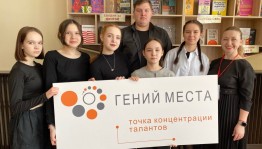 Башкортостан входит в тройку лидеров креативной онлайн-платформы «Гений – это ты!»