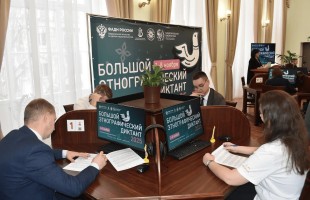 Башкортостан – лидер по количеству участников X Большого этнографического диктанта