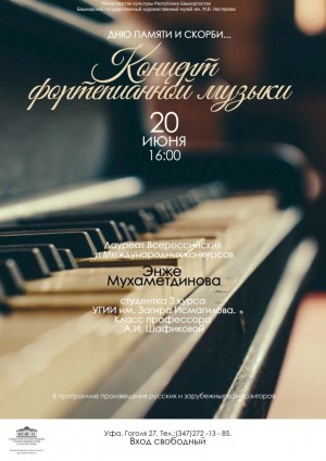 Концерт ко Дню памяти и скорби состоится в особняке купца Михаила Лаптева