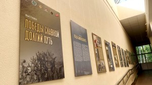 В Уфе открылась совместная выставка музеев Башкортостана и Крыма «Победы славной долгий путь»
