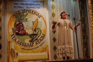 Фестиваль-конкурс устного творчества «Зов предков» определил имена победителей