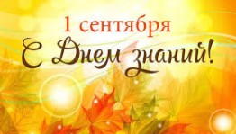 Поздравление министра культуры РБ Амины Шафиковой с Днём знаний