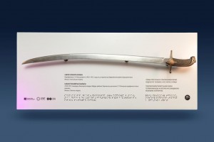 Национальный музей Башкортостана адаптирует искусство для незрячих и слабовидящих посетителей