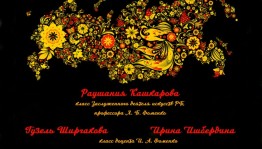Музей им. М. Нестерова приглашает на концерт, посвящённый Дню России