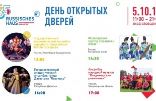 ГААНТ им. Ф. Гаскарова выступил в Берлине