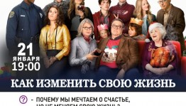 В кинотеатре "Родина" пройдёт встреча киноклуба "Инсайт"
