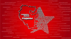 23 апреля в Республиканском музее Боевой Славы состоится открытие Республиканского историко-культурного проекта  «Солдаты малой Родины»