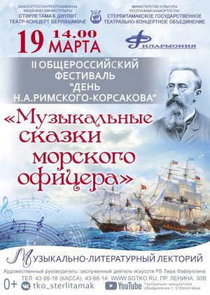 Виртуальный концертный зал СГТКО приглашает