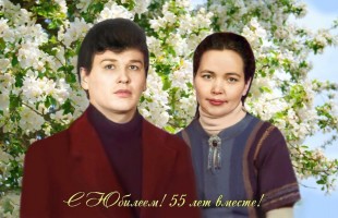Министр культуры Республики Башкортостан Амина Шафикова поздравила Фидана и Фариду Гафаровых с изумрудной свадьбой