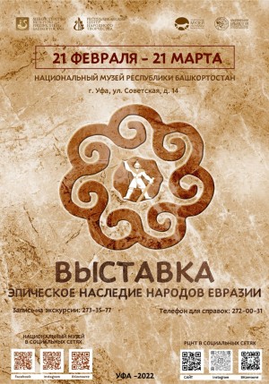 The exhibition "Epic heritage of the peoples of Eurasia" will open in Ufa