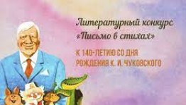 Школьница из Салавата стала финалистом Всероссийского литературного конкурса «Письмо в стихах»