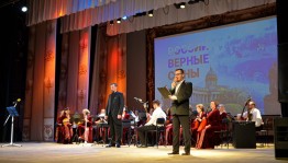 В Стерлитамаке прошёл концерт "России верные сыны" в честь Дня народного единства
