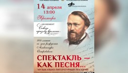 Музыкальную программу к 200-летию Александра Островского представят в Стерлитамаке