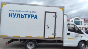 Автоклуб поступил в пользование работников культуры Караидельского района РБ