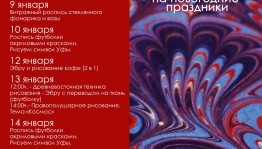 Музей им. М. В. Нестерова приглашает на творческие мастер-классы