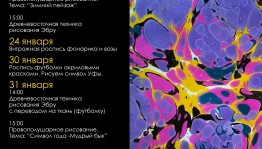Музей им. М.В.Нестерова приглашает на творческие мастер-классы