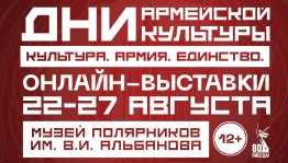 Выставку о символе морской мощи России представят в Уфе