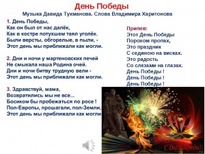 Жителям Башкортостана предлагают спеть песню «День Победы» на родном языке