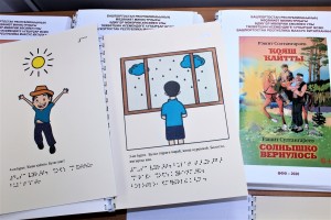 Башкирская республиканская библиотека для слепых издала книгу рассказов для детей Рашита Султангареева «Солнышко вернулось»