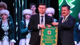 В Уфе завершились Дни культуры башкир Ханты-Мансийского автономного округа – Югры