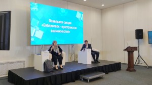 Библиотекари Башкортостана обращают внимание на тему инклюзии