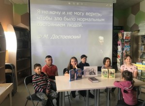 В Турналинской модельной библиотеке отметили День Достоевского