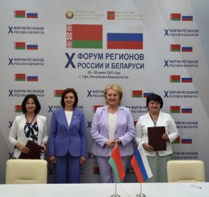 Башкирская государственная филармония и Могилëвская областная филармония подписали соглашение о сотрудничестве