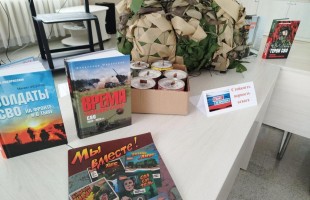 Библиотеки Башкортостана поддерживают участников СВО и членов их семей
