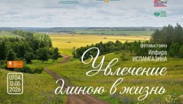 В Уфе откроется юбилейная выставка признанного фотохудожника Илфира Исламгазина