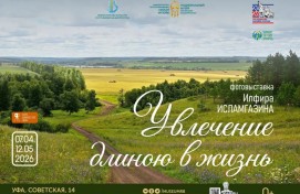 В Уфе откроется юбилейная выставка признанного фотохудожника Илфира Исламгазина