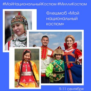 Ministry of Culture of Bashkortostan announced new flashmob