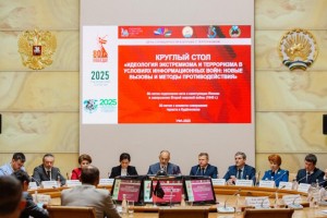 В Уфе обсудили противодействие идеологии экстремизма и терроризма в информационном пространстве