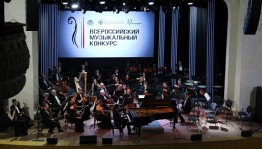 В Уфе стартовал IV Всероссийский музыкальный конкурс