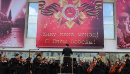 Dmitri Shostakovich's Seventh Symphony sounded in Ufa under the open sky