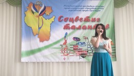 Учалинский колледж искусств и культуры им. С. Низаметдинова представил свою программу на фестивале «Соцветие талантов»