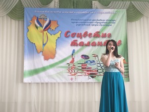 Учалинский колледж искусств и культуры им. С. Низаметдинова представил свою программу на фестивале «Соцветие талантов»
