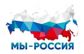 Три коллектива представят Башкортостан в рамках федеральной программы «Мы – Россия»