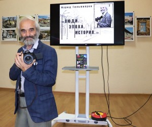 В Центральной городской библиотеке Уфы работает фотовыставка Фарида Гильмиярова «Люди. Эпоха. История»