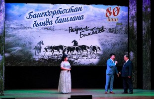В Уфе состоялся юбилейный вечер народного поэта РБ Равиля Бикбаева