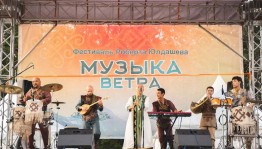 В Ишимбайском районе рядом с горой Торатау состоялся масштабный фестиваль Роберта Юлдашева «Музыка ветра»